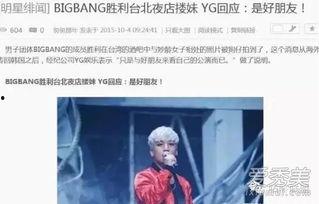 天涯爆料真实的娱乐圈,揭秘幕后真相与不为人知的秘密